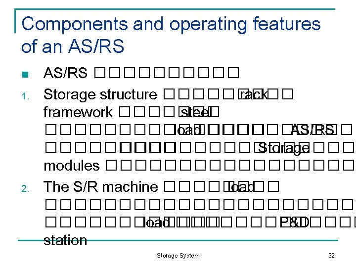Components and operating features of an AS/RS n 1. 2. AS/RS ����� Storage structure