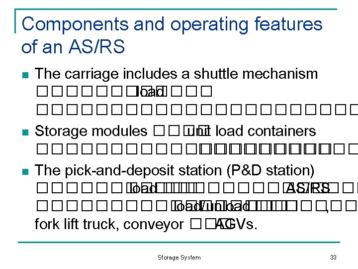 Components and operating features of an AS/RS n n n The carriage includes a