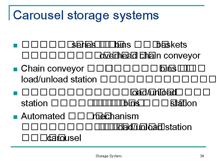 Carousel storage systems n n ����� series ��� bins ���� baskets �������� overhead chain