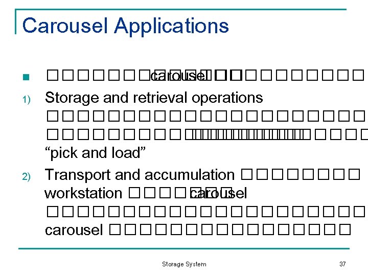 Carousel Applications n 1) 2) ������� carousel ������ Storage and retrieval operations ����������� ������