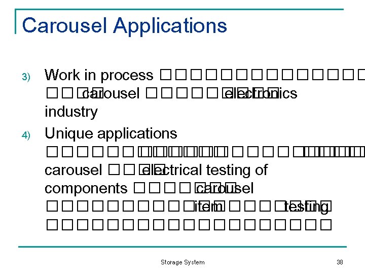 Carousel Applications 3) 4) Work in process ������� carousel ����� electronics industry Unique applications