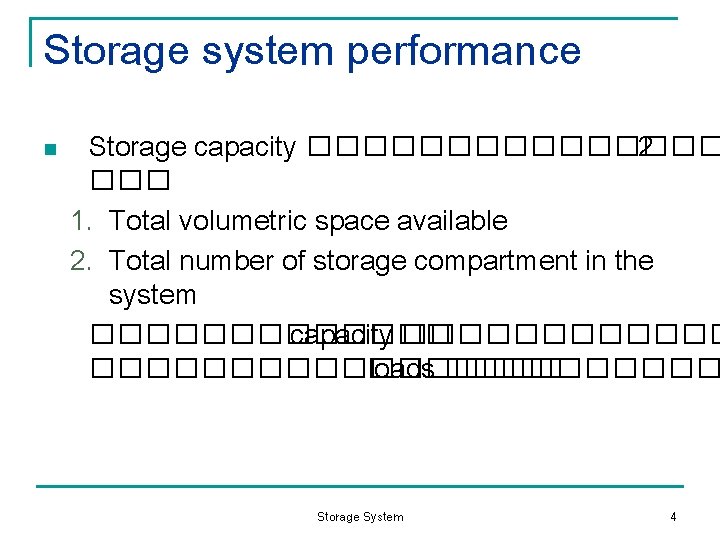 Storage system performance n Storage capacity �������� 2 ��� 1. Total volumetric space available