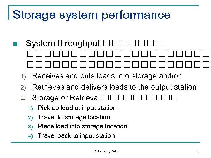 Storage system performance n System throughput ��������������� Receives and puts loads into storage and/or