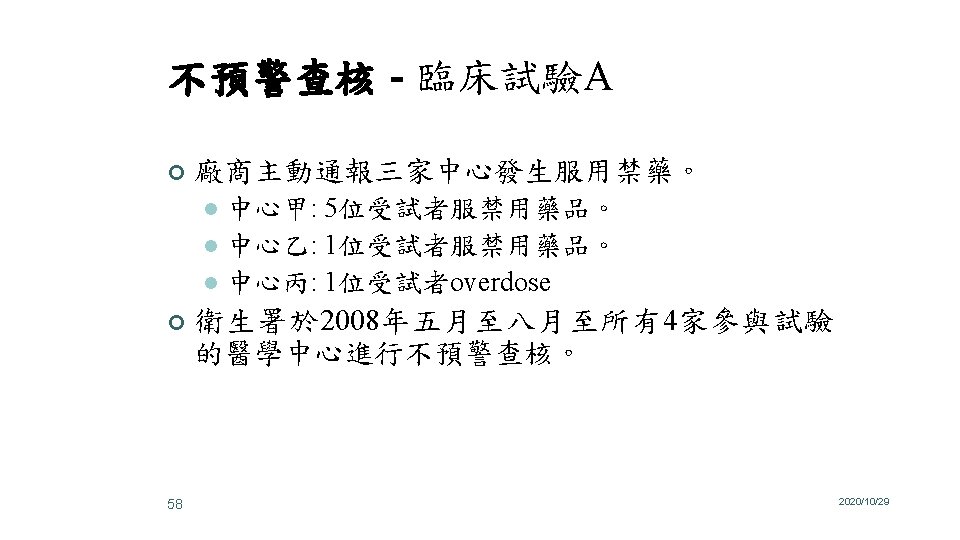 Cooperative Research Group Example Of Misconduct Of Clinical