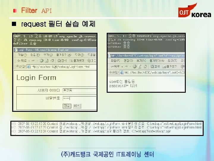 Filter API request 필터 실습 예제 