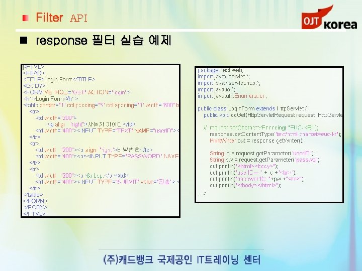 Filter API response 필터 실습 예제 