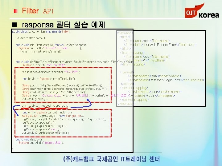 Filter API response 필터 실습 예제 