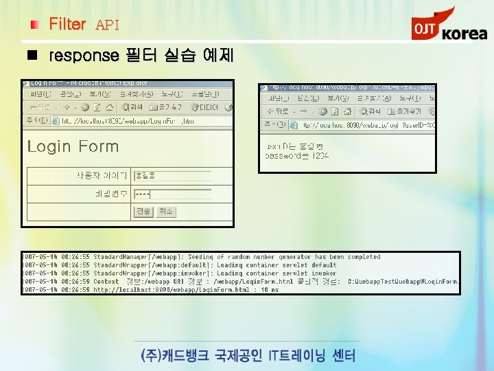 Filter API response 필터 실습 예제 