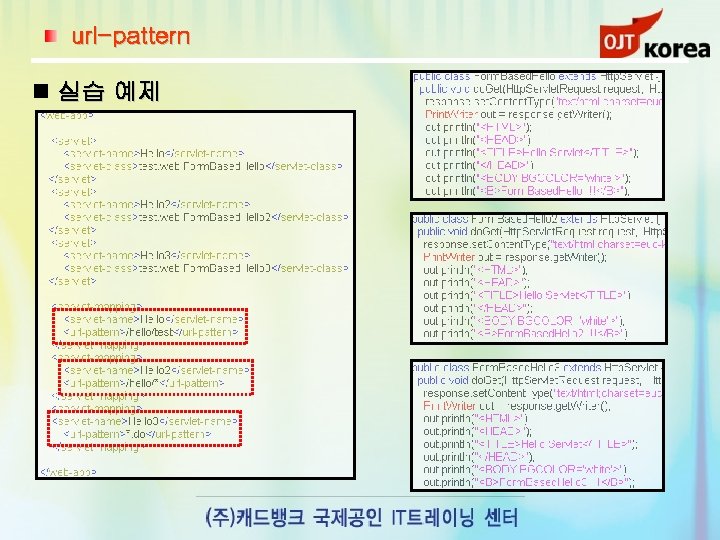 url-pattern 실습 예제 
