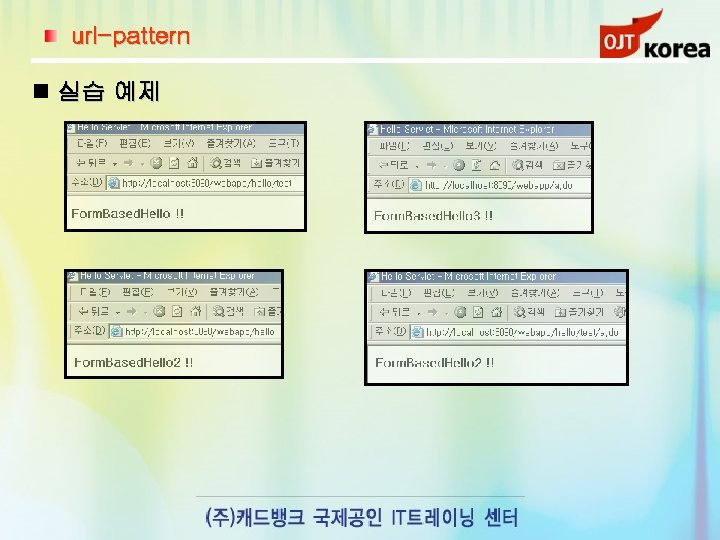 url-pattern 실습 예제 