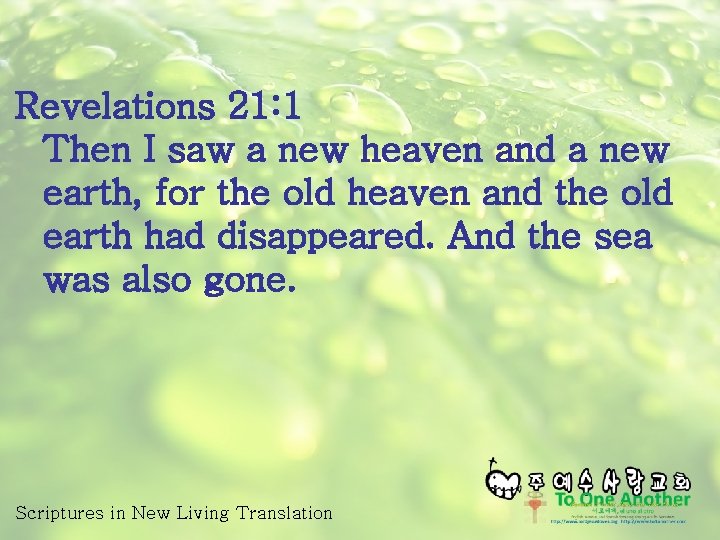 Revelations 21: 1 Then I saw a new heaven and a new earth, for
