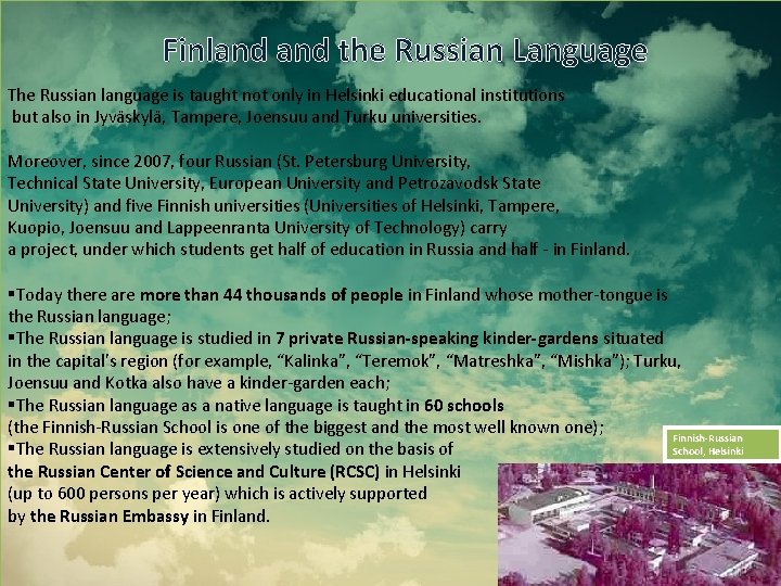 Finland the Russian Language The Russian language is taught not only in Helsinki educational