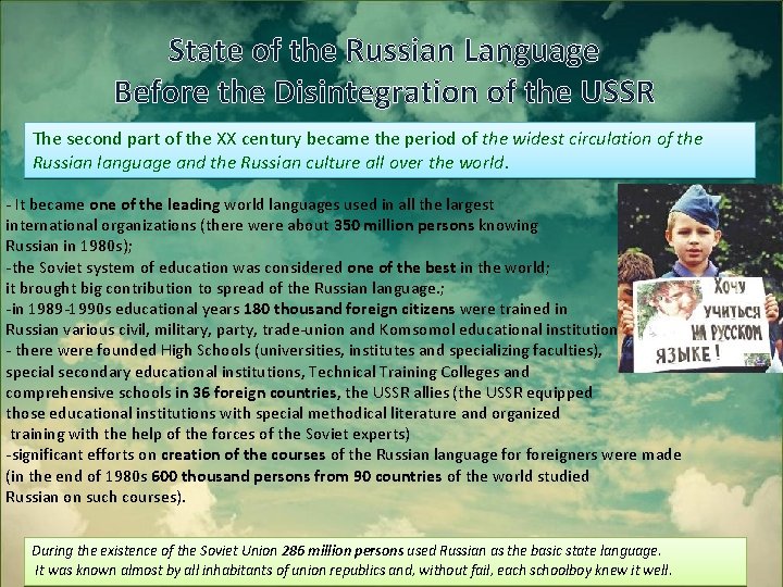 State of the Russian Language Before the Disintegration of the USSR The second part