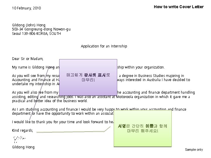 How to write Cover Letter 10 February, 2010 Gildong (John) Hong 503 -34 Gongreung-dong