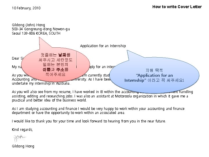 How to write Cover Letter 10 February, 2010 Gildong (John) Hong 503 -34 Gongreung-dong