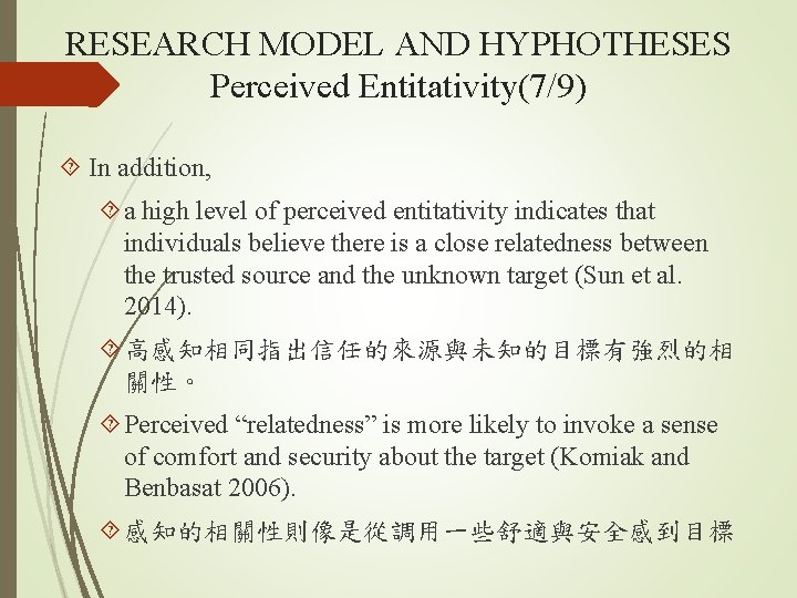 RESEARCH MODEL AND HYPHOTHESES Perceived Entitativity(7/9) In addition, a high level of perceived entitativity