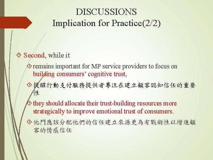 DISCUSSIONS Implication for Practice(2/2) Second, while it remains important for MP service providers to