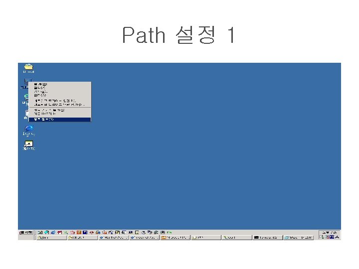 Path 설정 1 