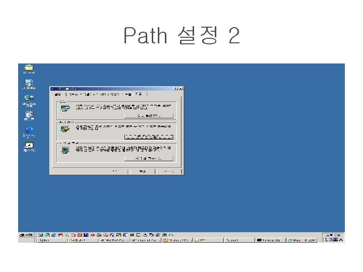 Path 설정 2 