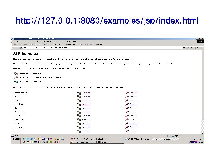 http: //127. 0. 0. 1: 8080/examples/jsp/index. html 