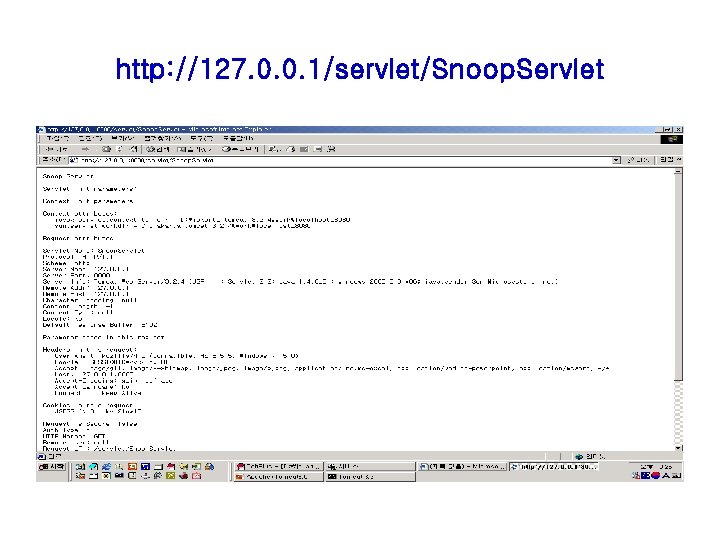 http: //127. 0. 0. 1/servlet/Snoop. Servlet 