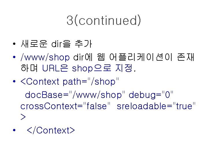 3(continued) • 새로운 dir을 추가 • /www/shop dir에 웹 어플리케이션이 존재 하며 URL은 shop으로