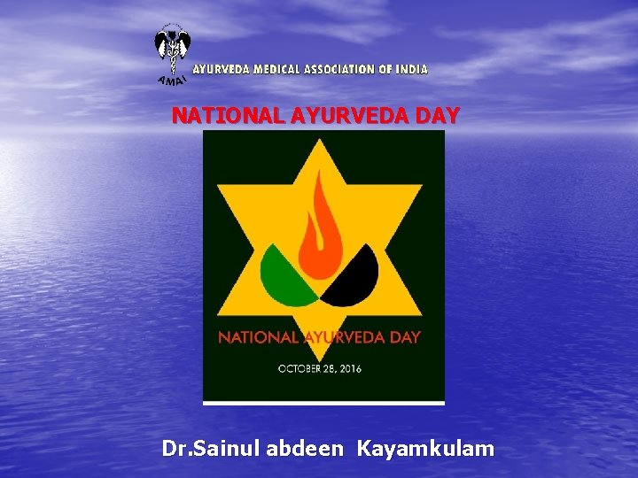 NATIONAL AYURVEDA DAY Dr. Sainul abdeen Kayamkulam 