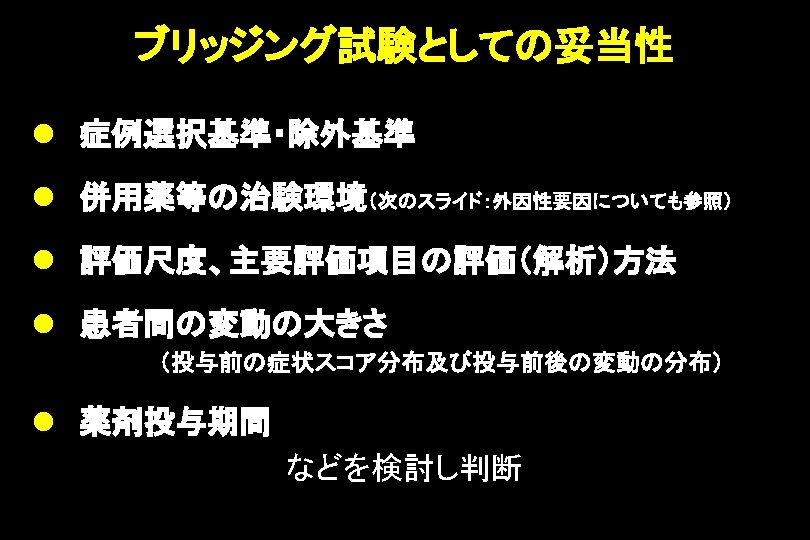 Japanese Experience On Bridging Studies Through Pmdecs Reviews