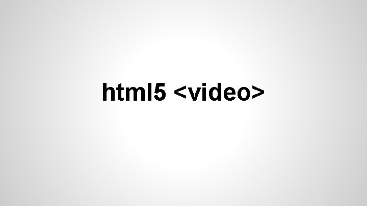 html 5 <video> 