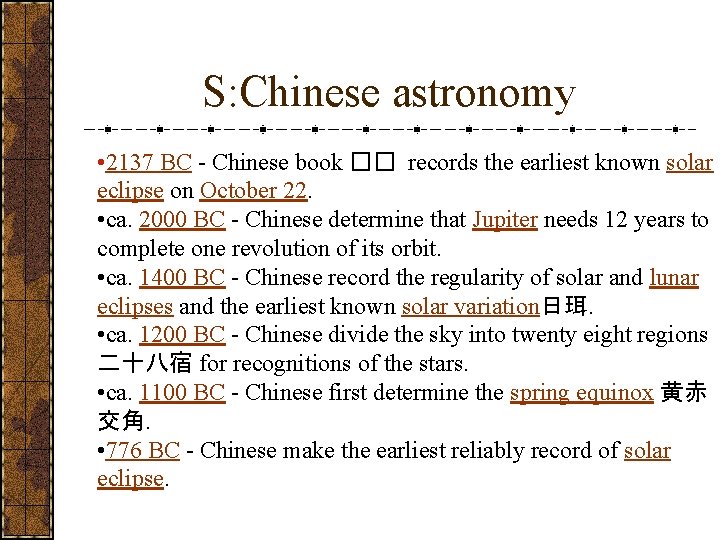 S: Chinese astronomy • 2137 BC - Chinese book �� records the earliest known S: Chinese astronomy • 2137 BC - Chinese book �� records the earliest known