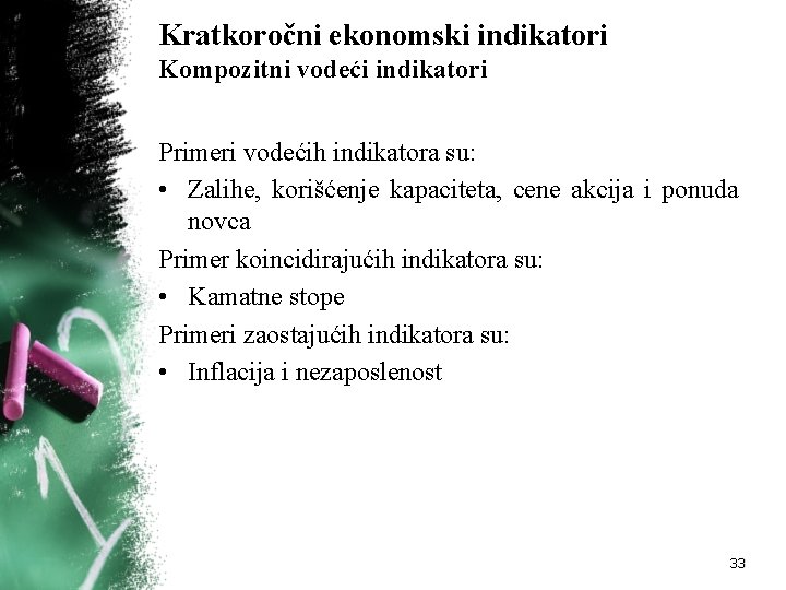 Kratkoročni ekonomski indikatori Kompozitni vodeći indikatori Primeri vodećih indikatora su: • Zalihe, korišćenje kapaciteta,