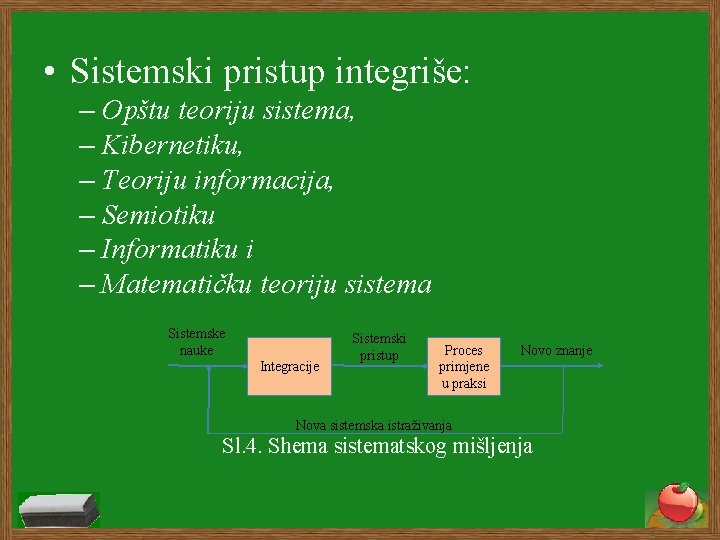  • Sistemski pristup integriše: – Opštu teoriju sistema, – Kibernetiku, – Teoriju informacija,