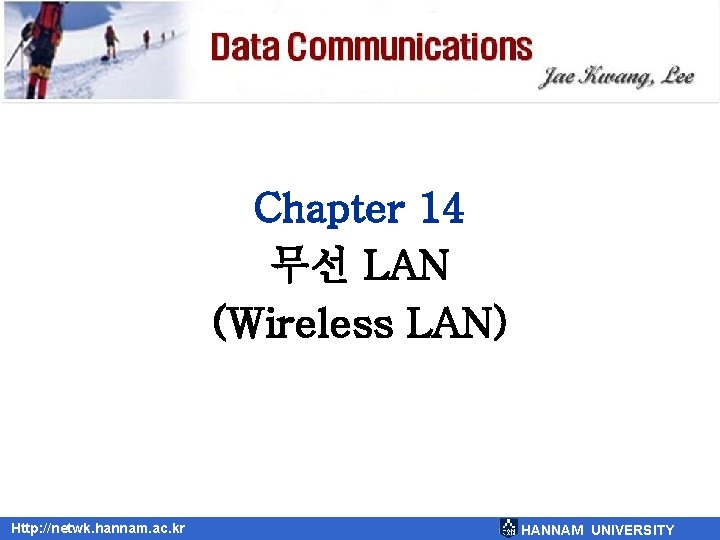 Chapter 14 무선 LAN (Wireless LAN) Http: //netwk. hannam. ac. kr HANNAM UNIVERSITY 