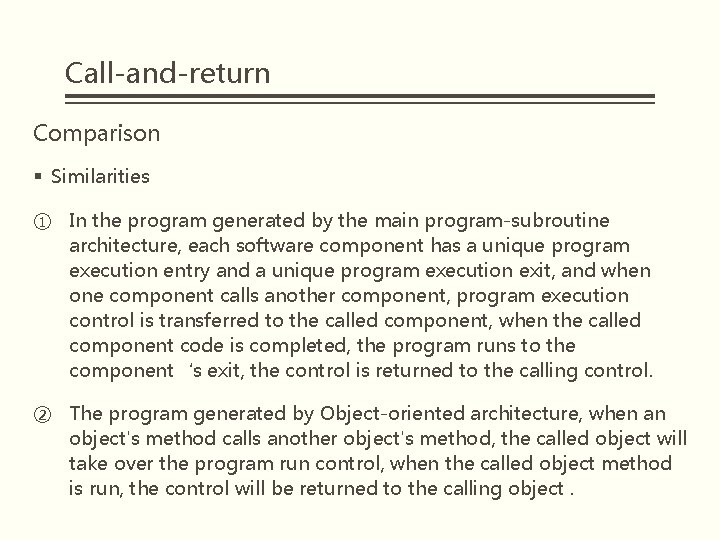 Call-and-return Comparison § Similarities ① In the program generated by the main program-subroutine architecture,