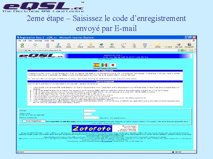 2 eme étape – Saisissez le code d’enregistrement envoyé par E-mail 