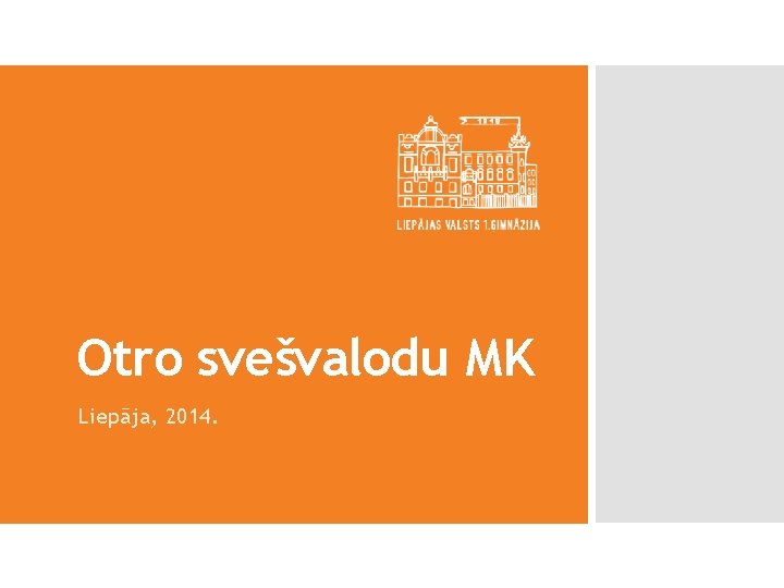 Otro svešvalodu MK Liepāja, 2014. 