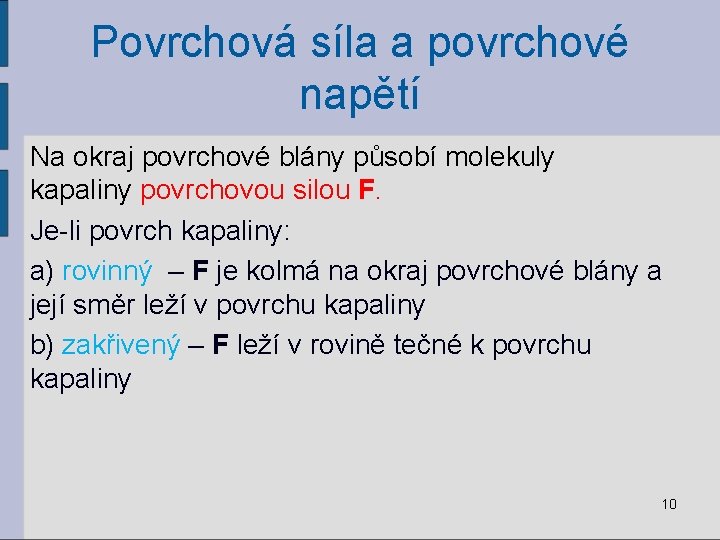 Povrchová síla a povrchové napětí Na okraj povrchové blány působí molekuly kapaliny povrchovou silou