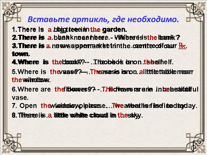 Вставьте артикль, где необходимо. bigtreeinin the …. garden. 1. There is … a big