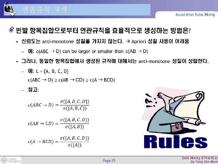 연관규칙 생성 Association Rules Mining v Page 25 Data Mining & Practices by Yang-Sae