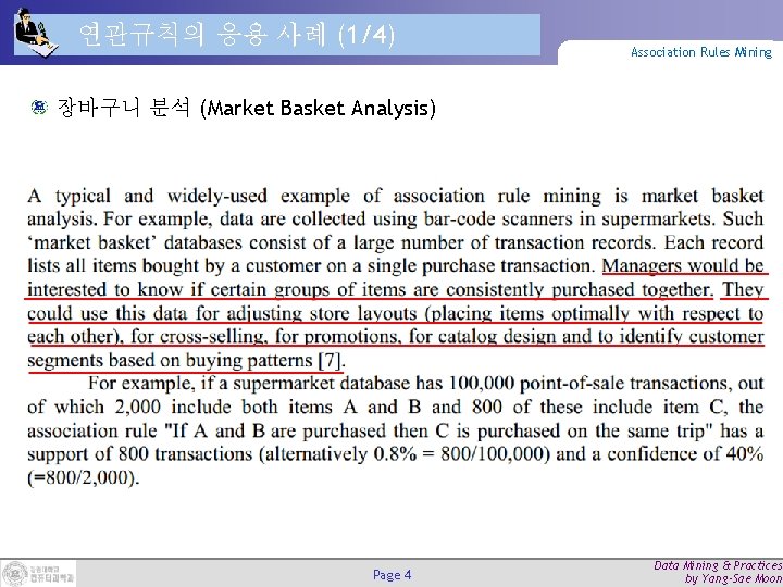 연관규칙의 응용 사례 (1/4) Association Rules Mining 장바구니 분석 (Market Basket Analysis) Page 4