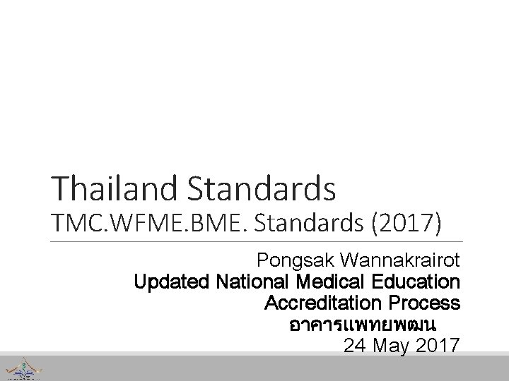 Thailand Standards TMC. WFME. BME. Standards (2017) Pongsak Wannakrairot Updated National Medical Education Accreditation