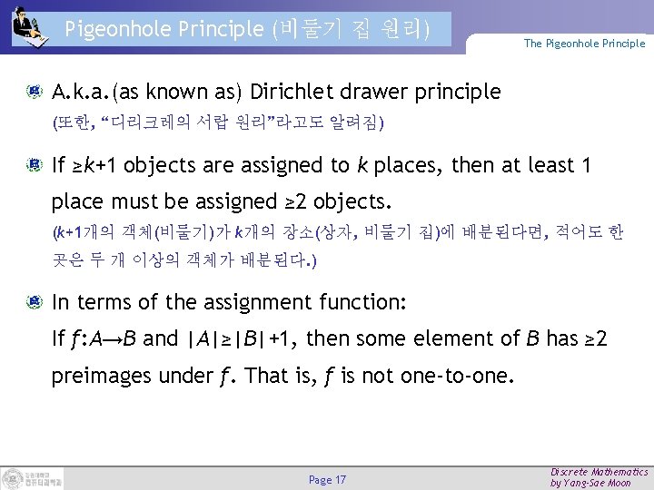 Pigeonhole Principle (비둘기 집 원리) The Pigeonhole Principle A. k. a. (as known as)