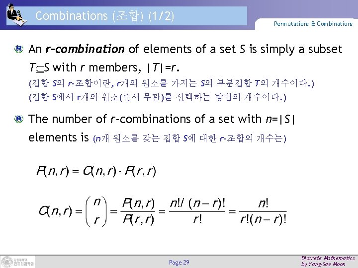 Combinations (조합) (1/2) Permutations & Combinations An r-combination of elements of a set S