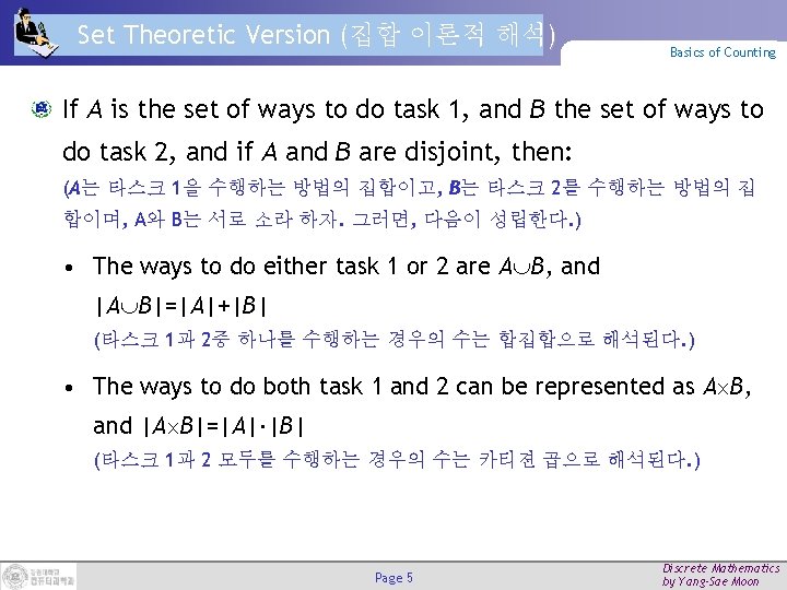 Set Theoretic Version (집합 이론적 해석) Basics of Counting If A is the set