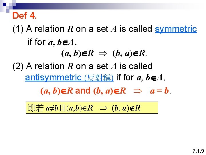 Def 4. (1) A relation R on a set A is called symmetric if