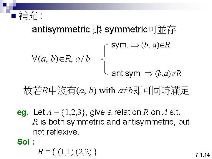 n 補充 : antisymmetric 跟 symmetric可並存 sym. (b, a) R (a, b) R, a≠b