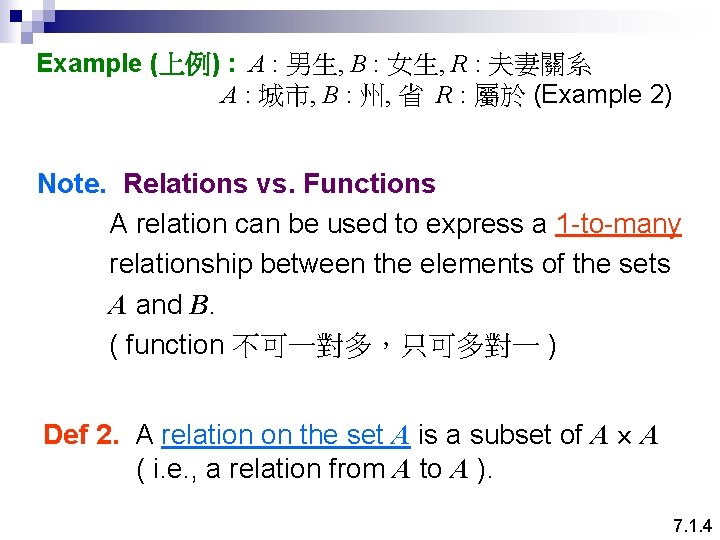 Example (上例) : A : 男生, B : 女生, R : 夫妻關系 A :