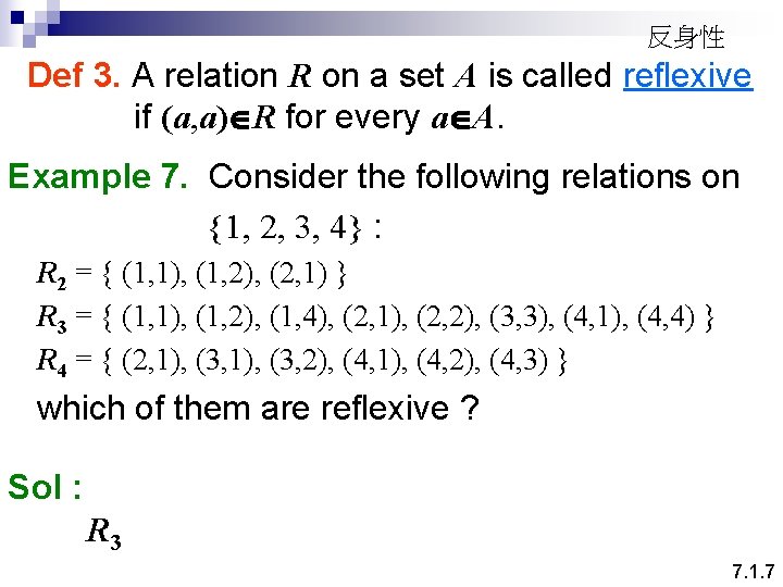 反身性 Def 3. A relation R on a set A is called reflexive if