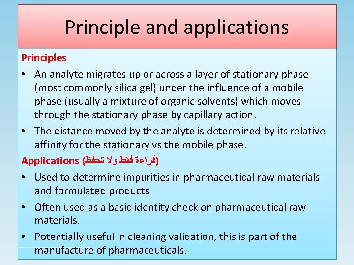Principle and applications Principles • An analyte migrates up or across a layer of