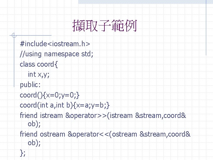 擷取子範例 #include<iostream. h> //using namespace std; class coord{ int x, y; public: coord(){x=0; y=0;